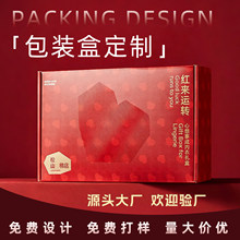 L1包装盒纸盒礼品盒设计彩盒飞机盒盲盒空盒纸箱大批量印刷订采购