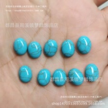 3x5/4x6/5x7x9mm黄纹绿松石椭圆戒面蛋形半面珠贴片戒面配珠批发