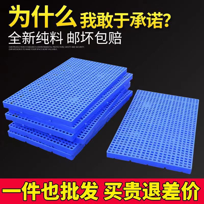 Moisture-Proof Board Plastic Pallet Grids Tray Logistics Platform Moisture-Proof Pad Warehouse Board Supermarket Warehouse Cargo Pad Height