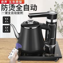 防烫全自动上水壶电热烧水家用套装自动断功夫茶台泡茶具一体