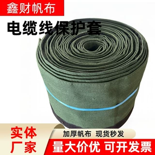 电缆线保护套帆布抗老化耐磨自粘式线束收纳魔术贴布套阻燃保护套