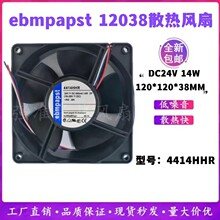 �¹�ebmpapst 4414HHR  24V 14W 12CM 12038��Ƶ���豸ɢ�ȷ���