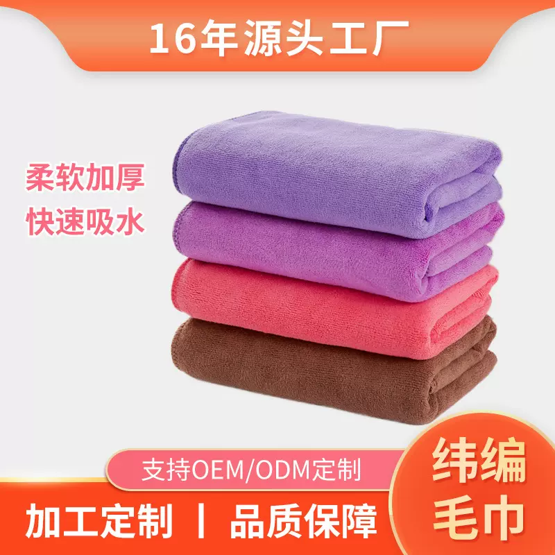 超细纤维绣花毛巾 加厚柔软擦车布吸水毛巾 美容院干发消毒毛巾