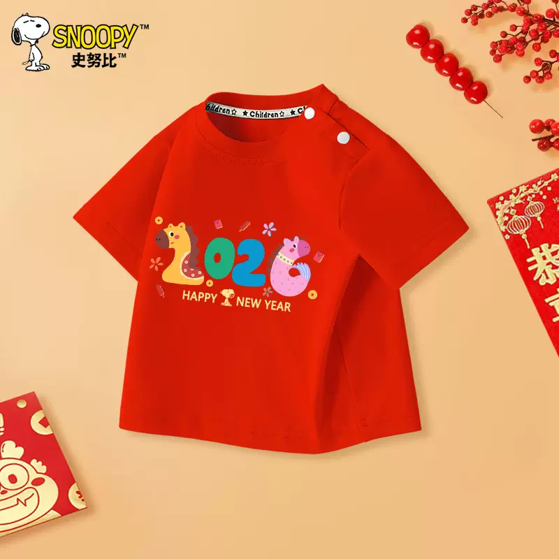 史努比儿童纯棉圆领短袖2026马年红色拜年服周岁儿童纯棉打底T恤