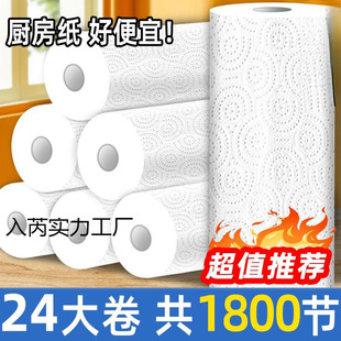 24 Large Rolls of Kitchen Paper Oil-Absorbing Paper Food Fish Steak Disposable Fried Oil-Wiping Paper Roll Paper Commercial