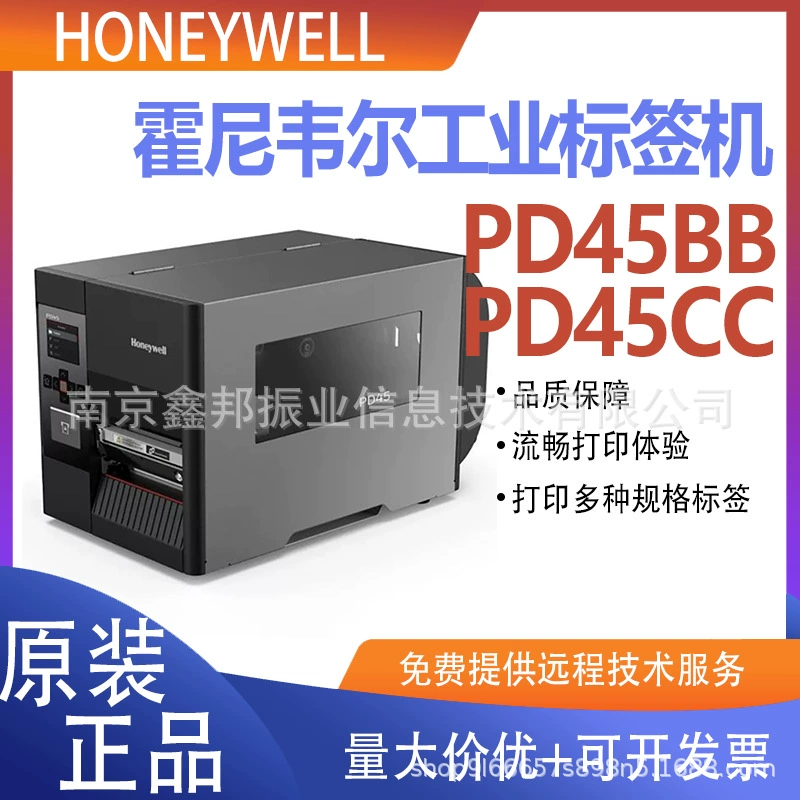 Принтер этикеток Honeywell PD45BBC/PD45CCC, промышленный, для сборочных линий