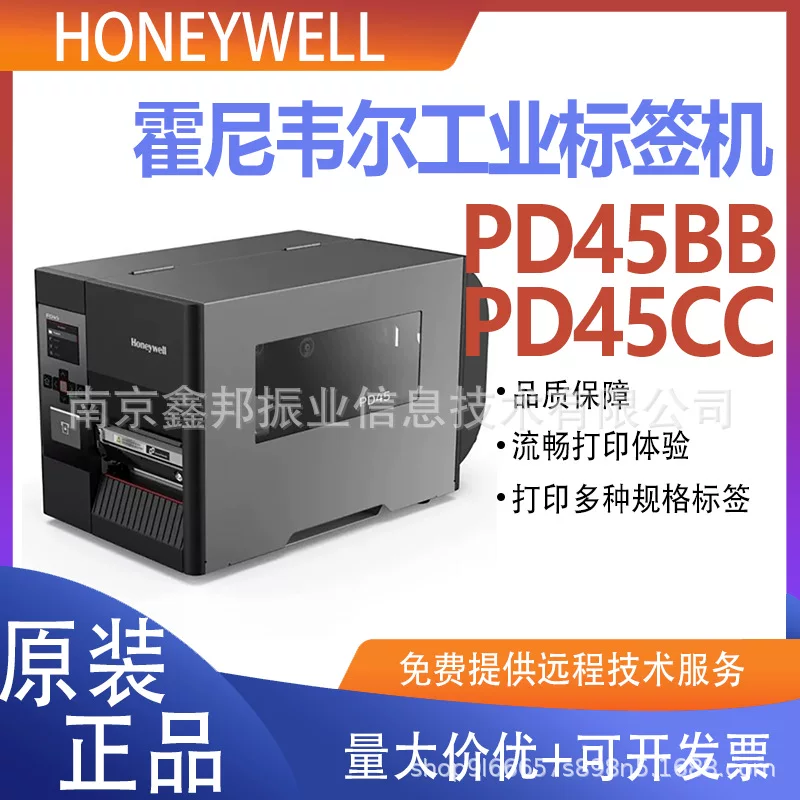 Принтер этикеток Honeywell PD45BBC/PD45CCC, промышленный, для сборочных линий