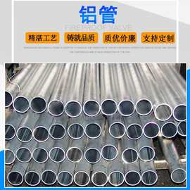 6063 6061铝圆管 方管 铝管1mm2mm3mm工程用铝水棒