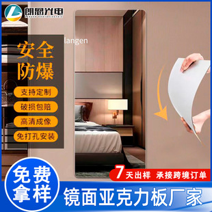 Silver Electroplated Ps Mirror Sheet Plexiglass Plastic Sheet Mirror Acrylic Silver Mirror Acrylic Laser Customization