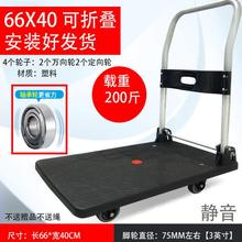 Four-wheeled vehicle porter flatbed trolley trolley folding