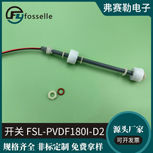 Factory Direct Sales Pvdf Float Switch High and Low Level Alarm Liquid Level Sensor Liquid Level Meter Acid and Alkali Resistant Corrosion Resistant