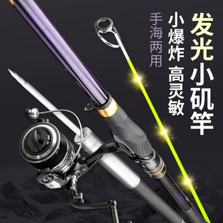 严选软尾小矶竿电子发光滑漂矶钓竿大导环地插超硬远投竿专用套装