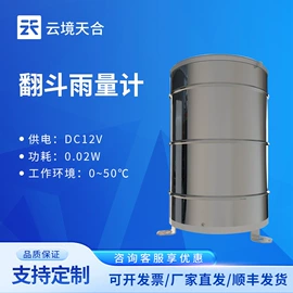 自动气象站;水文仪器;水质分析仪