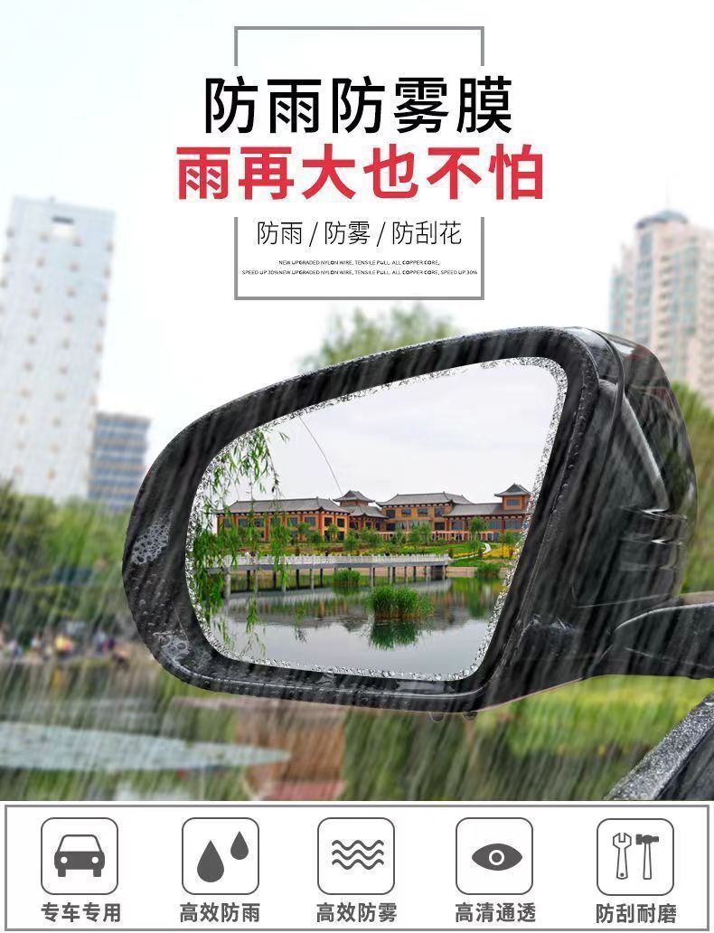 Audi A6L/Q3/Q5 Special A4L Rearview Mirror Rainproof Film A3 Waterproof A5 Reversing A7 Reflector Q7 Full Screen