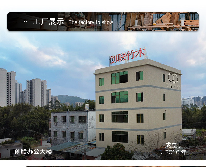 创联竹木详情页_02