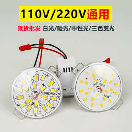 厂家直发 单色三色光源恒流LED灯杯一拖一水晶吊灯贴片独立光源