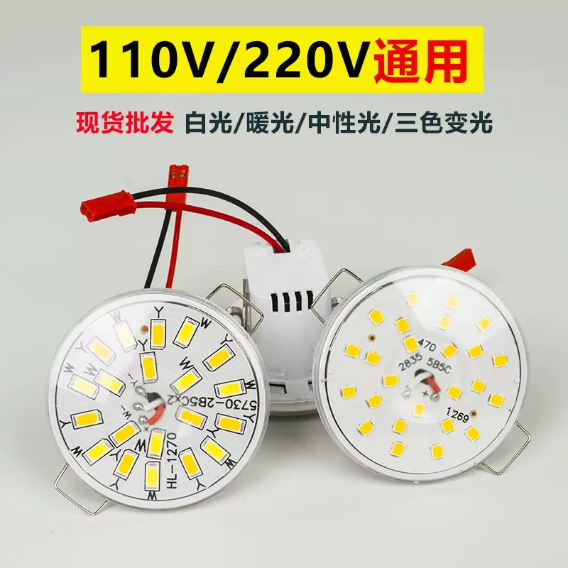 厂家直发 单色三色光源恒流LED灯杯一拖一水晶吊灯贴片独立光源
