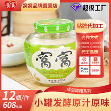 定制代工四川特产窝窝醪糟小罐发酵608g月子米酒酒酿分销手工酒酿