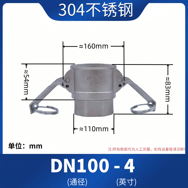 Acero inoxidable 304 conector rápido tipo D tornillo hembra tipo tornillo de montaje rápido 4 minutos 6 minutos 1 pulgada