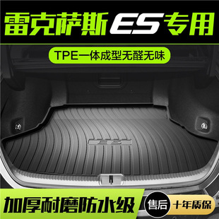 Lexus es200/300h/260 trunk mat car interior decoration accessories car trunk mat