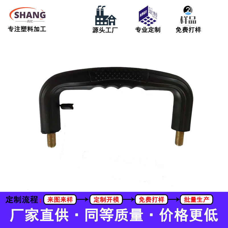 厂家注塑加工尼龙把手工农业机械塑料注塑把手pppe注塑件手柄定做