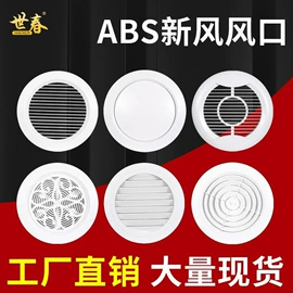 地漏;风口;通风系统