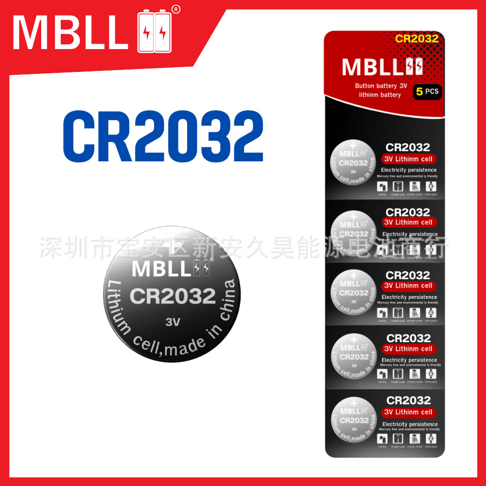 MBLL2032电池纽扣3V锂电池电子汽车遥控器车钥匙电池厂家直销环保