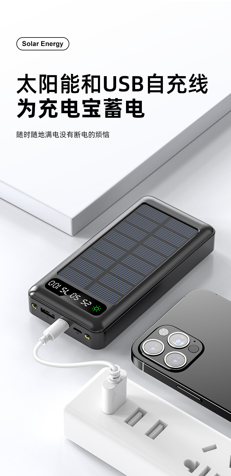 Grenzüberschreitender Bestseller Solar-Powerbank 20000 ultragroße Kapazität mit integriertem Kabel tragbar Großhandel mobile Stromquelle