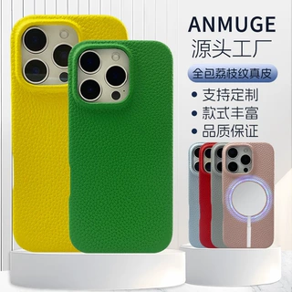 适用苹果15promax折边镜框全包16pro磁吸Magsafe荔枝纹真皮手机壳