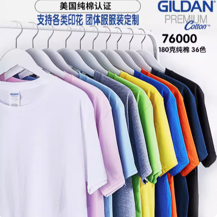 Gildan Gildan 76000 Pure Cotton Round Neck T-Shirt Men's Short-Sleeved Casual Sports 2025 Bottoming Shirt Custom Printing