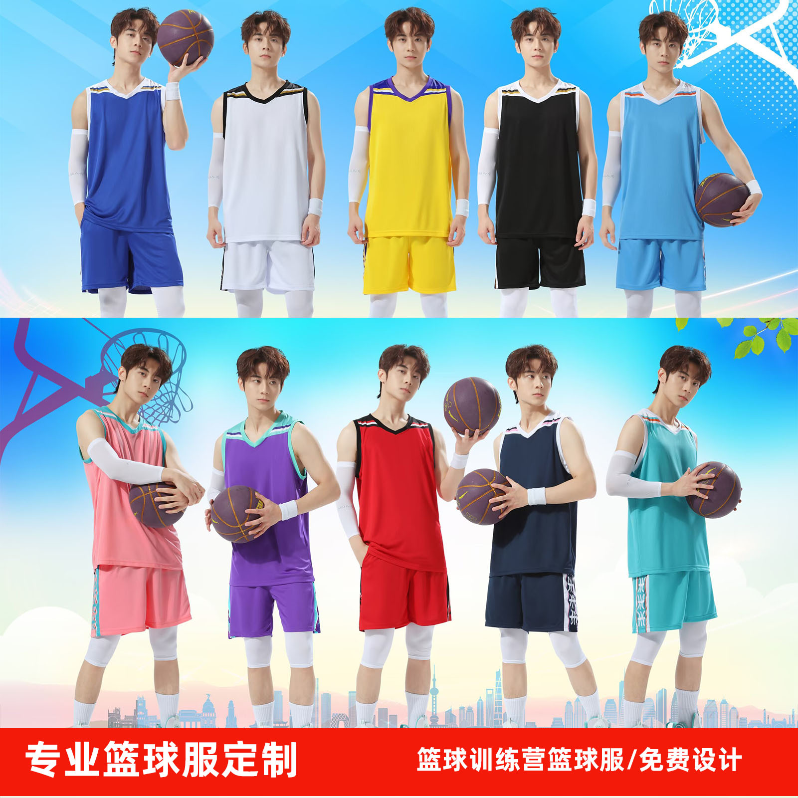 Basketball Uniform Set Custom-Made for Children and Adults, Jersey for Male Students, Training Uniform, Village Ba Sportswear, Group Purchase Team Uniform, Team Wear
