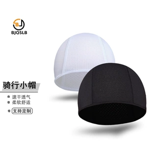 骑行小帽头盔内衬网眼透气速干弹力内帽摩托机车内胆防晒帽定制