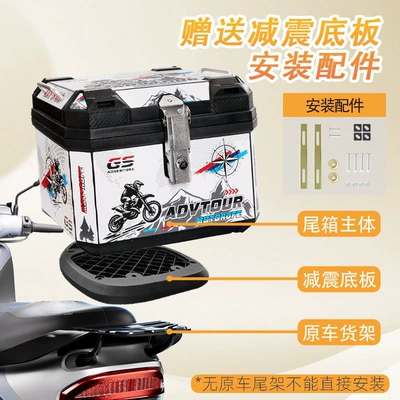 Motorcycle trunk | large-capacity delivery box, motorcycle