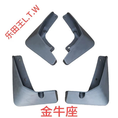 Mudguard — Fiesta, Mondeo, Explorer - 15-18taurusthickened-and-anti-freeze