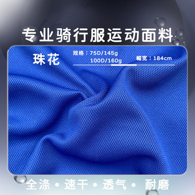 Polyester fiber Hive Jacquard weave Mesh cloth summer motion cloth wholesale Polyester Quick drying Fabric