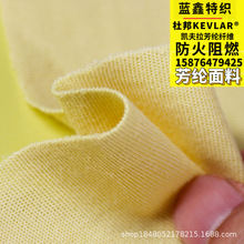 ���]����ᘿ����� Kevlar���]������ȼ���� �P�������᲼ ���