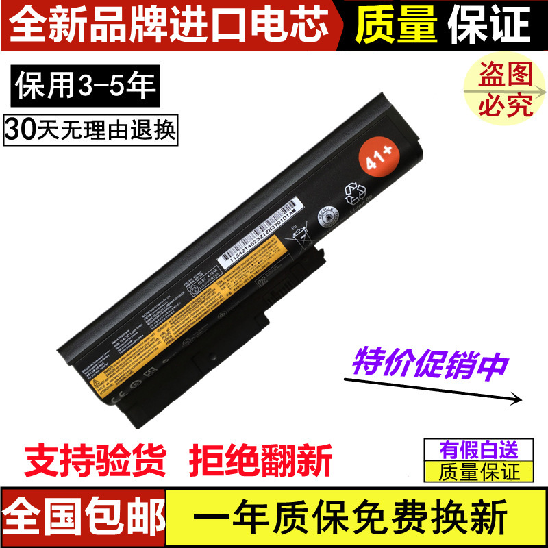 Suitable for Lenovo Ibm T60 Sl400 T500 R60 T60P T61 Sl300 W500 Laptop Battery
