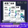 强磁亚克力双面a4台卡