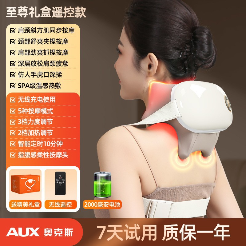 【遥控礼盒款】柔性按摩头-4档力度-5种模式-2档热敷-斜方肌夹捏-遥控控制-加强续航-定时