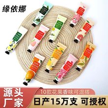 护手霜花果香氛补水保湿防干裂嫩肤持久留香便携不油腻润手霜