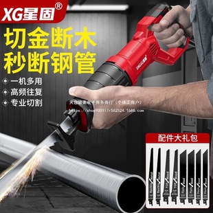 Xinggu Horse Saw Household Small Handheld Saw Electric Logging Reciprocating Saw Wood Metal Pipe Multi-Function Electric Saw