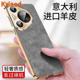 适用华为Pura70手机壳Pro+新款Ultra小羊皮金属镜头高档保护套男