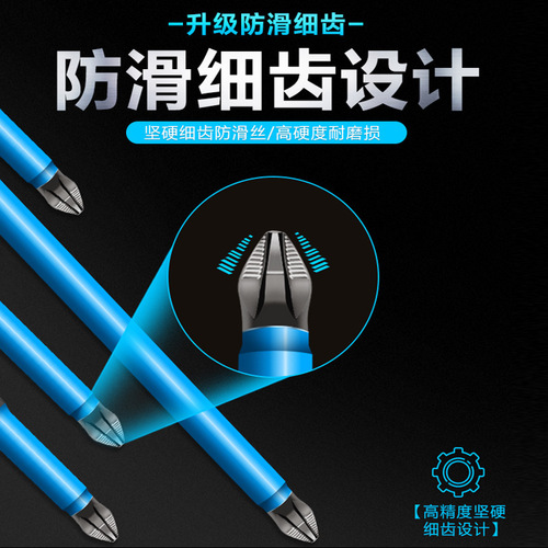 Cross bit electric wind bit electric screwdriver bit strong magnetic bit electric cross bit for tightening screws strong magnet