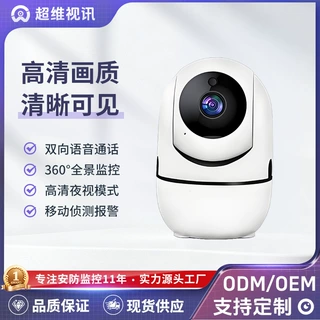 跨境源头工厂热卖小黄人无线WiFi高清夜视监控摄像头看护小孩家用