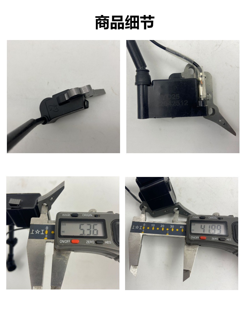 Kaibo 2500 Chain Saw Suitable for High-Voltage Package Small Ignition Package Chain Saw Accessories Hole 4mm Durable Modification