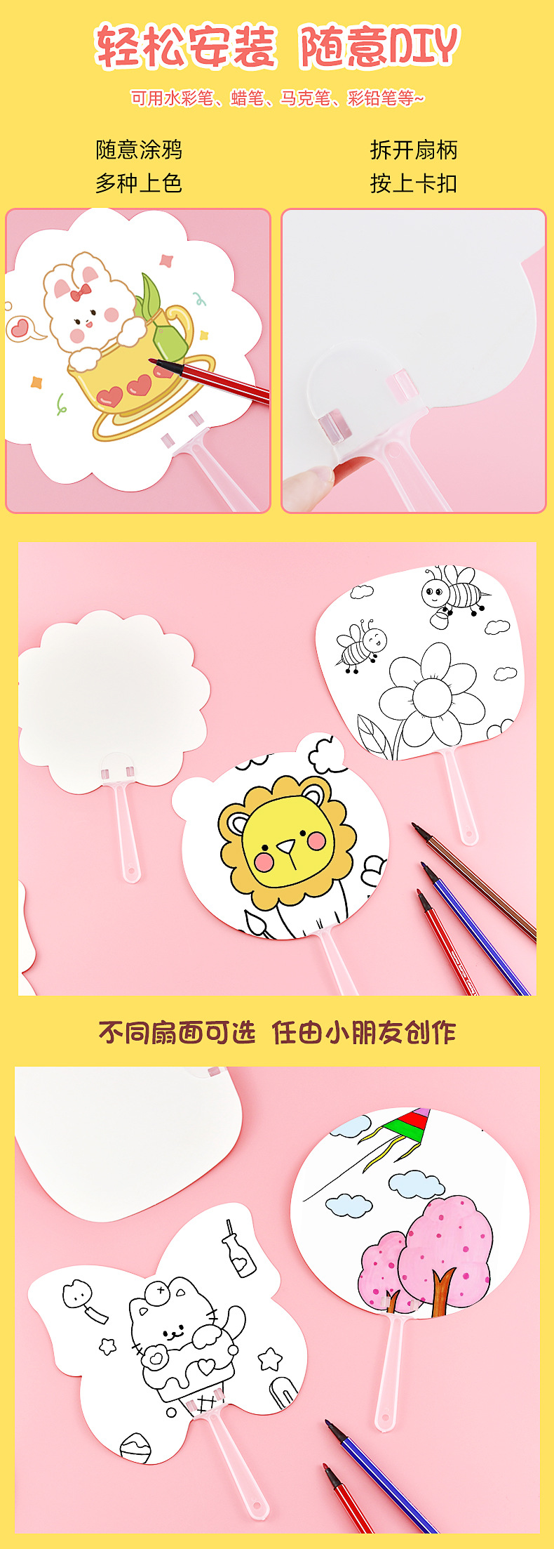 儿童DIY纸扇_05