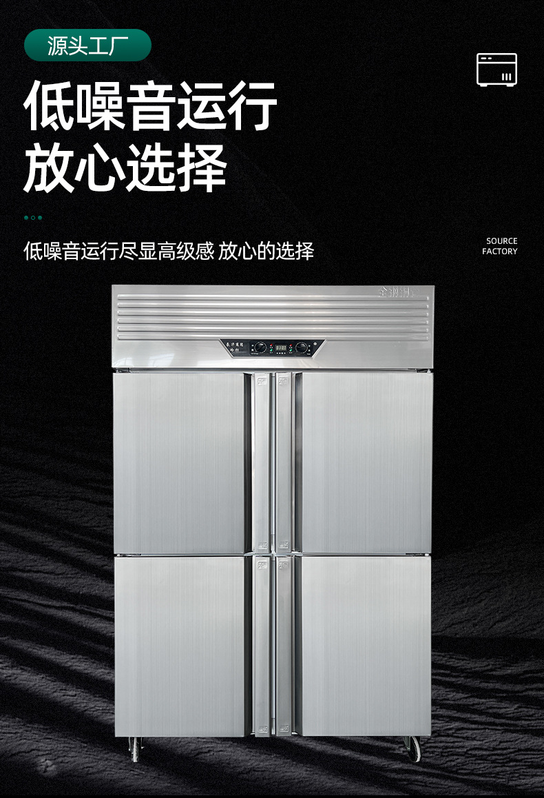 四门冷柜详情_11