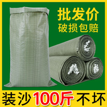 塑料编织蛇皮袋大量编制袋打包快递包装麻袋大号编织袋批发搬家袋