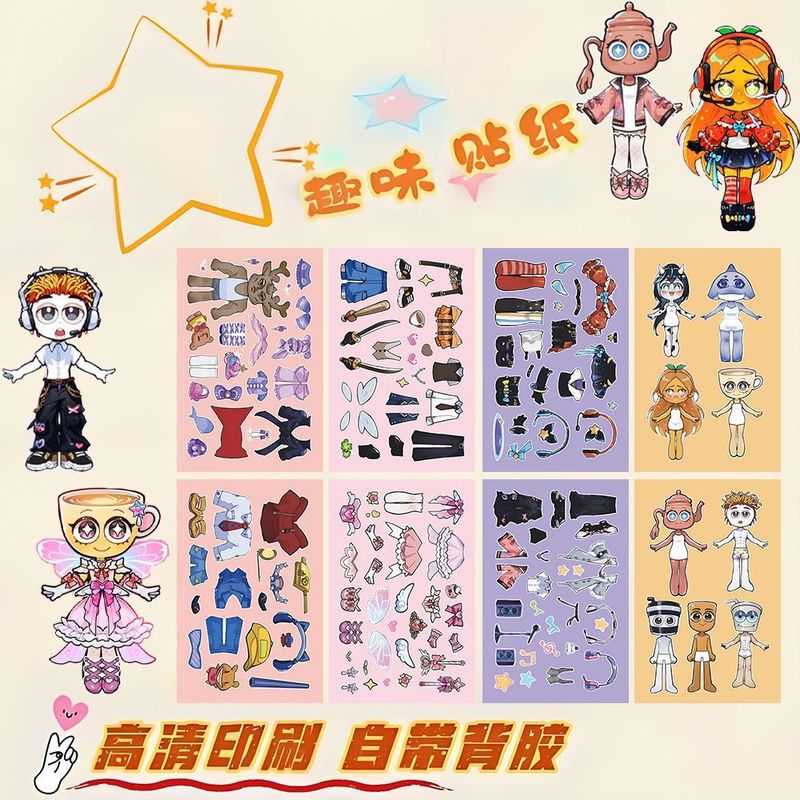 山海经VS奶牛小姐美国山海经新角色换装贴纸趣味外国山海经玩具贴|undefined
