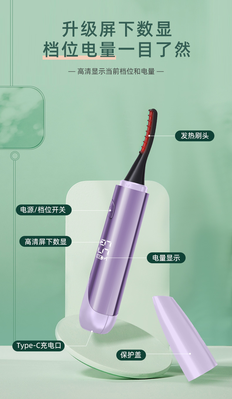 Eyecurl 7th Generation Electric Eyelash Curler with Digital Display, Smart Auto-Off, Electric Heating, Long-Lasting Styling Eyelash Clamp